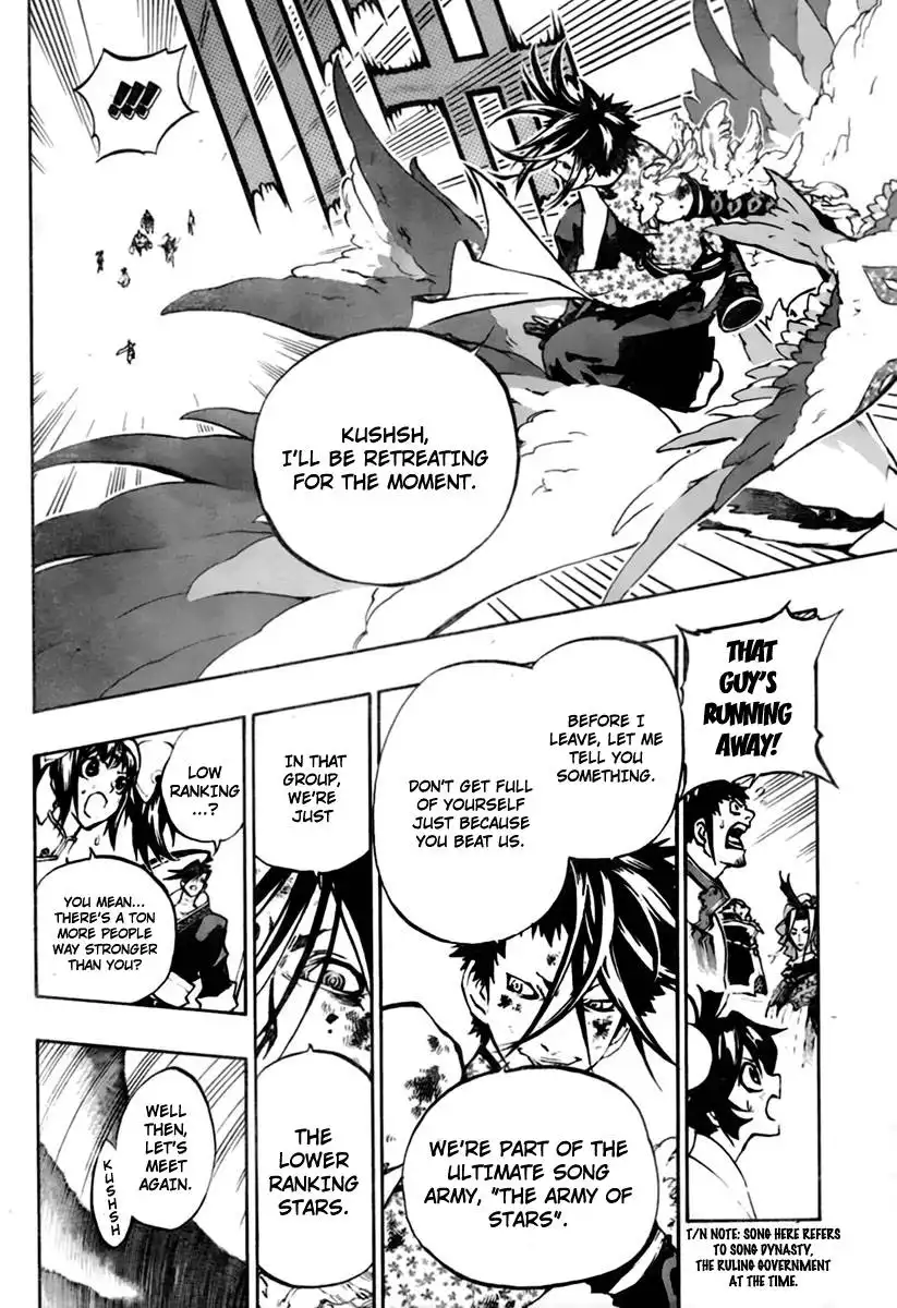 Akaboshi - Ibun Suikoden Chapter 22