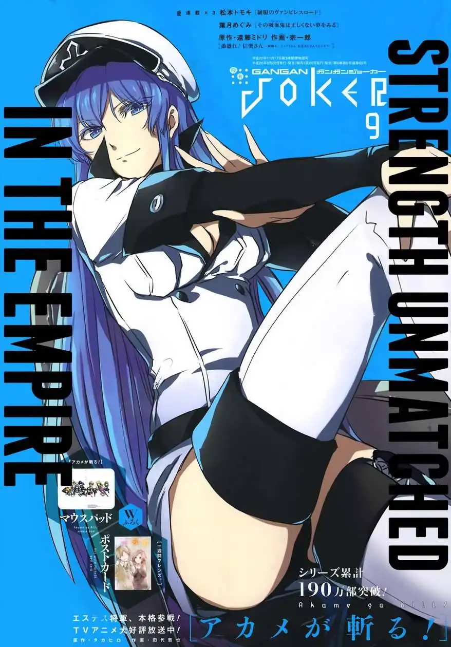 Akame ga Kill! Chapter 52