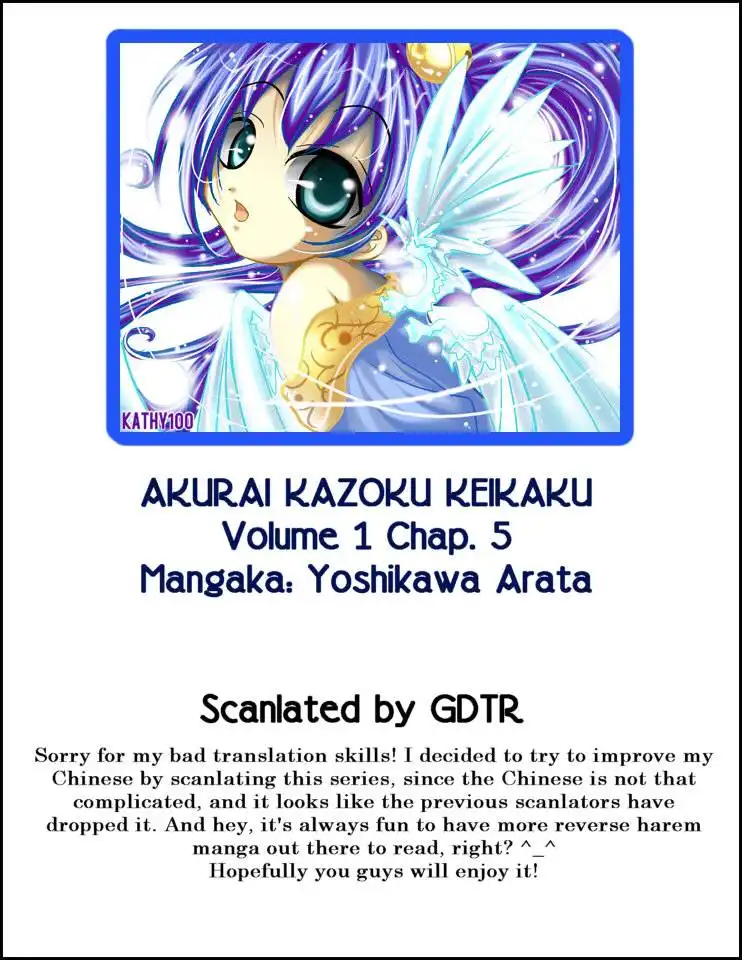 Akarui Kazoku Keikaku Chapter 5