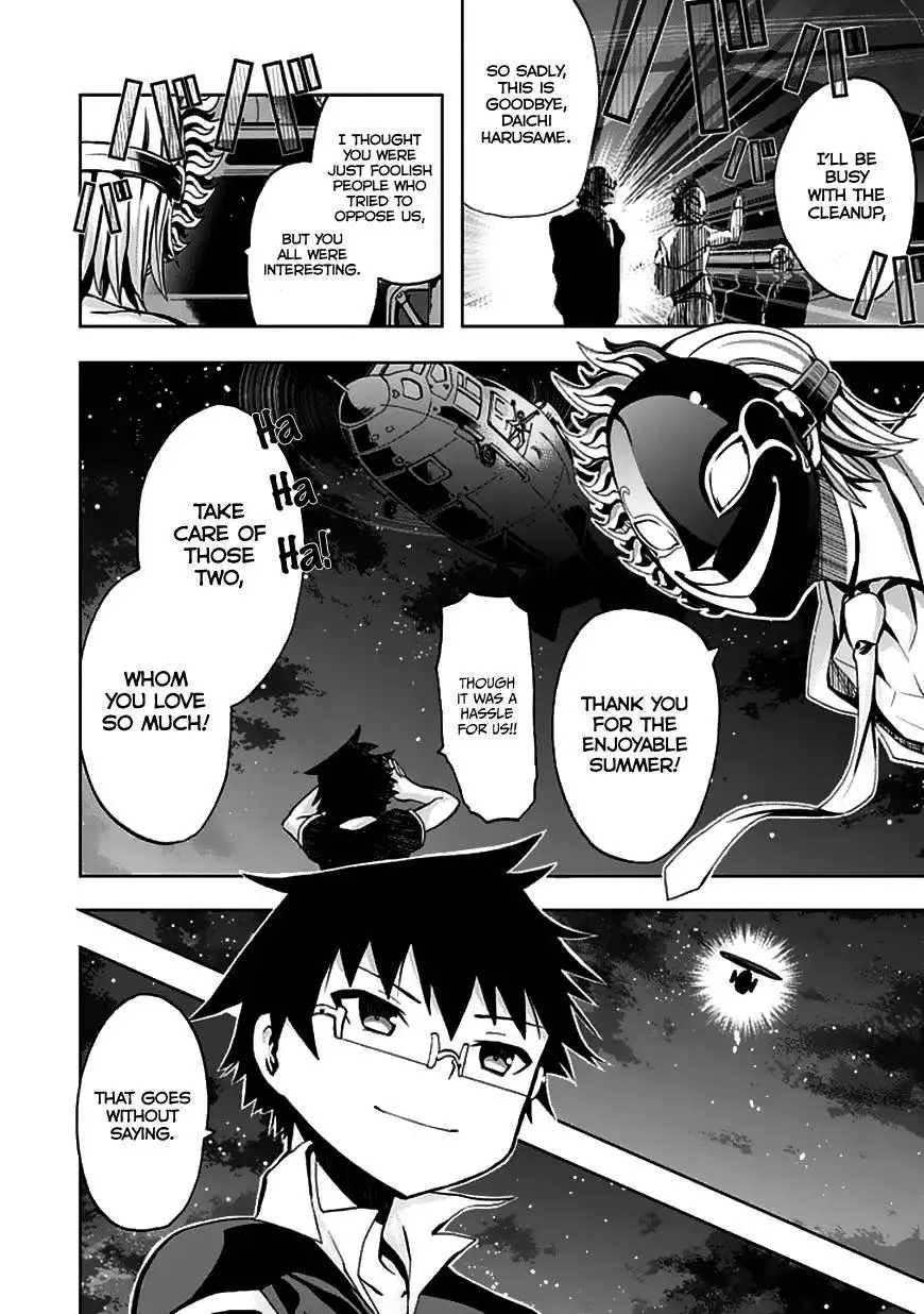 Akarui Sekai Keikaku Chapter 23