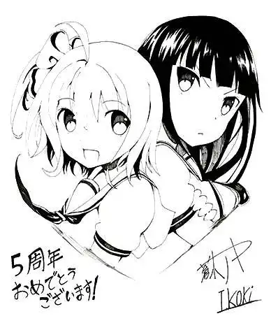 Akarui Sekai Keikaku Chapter 23