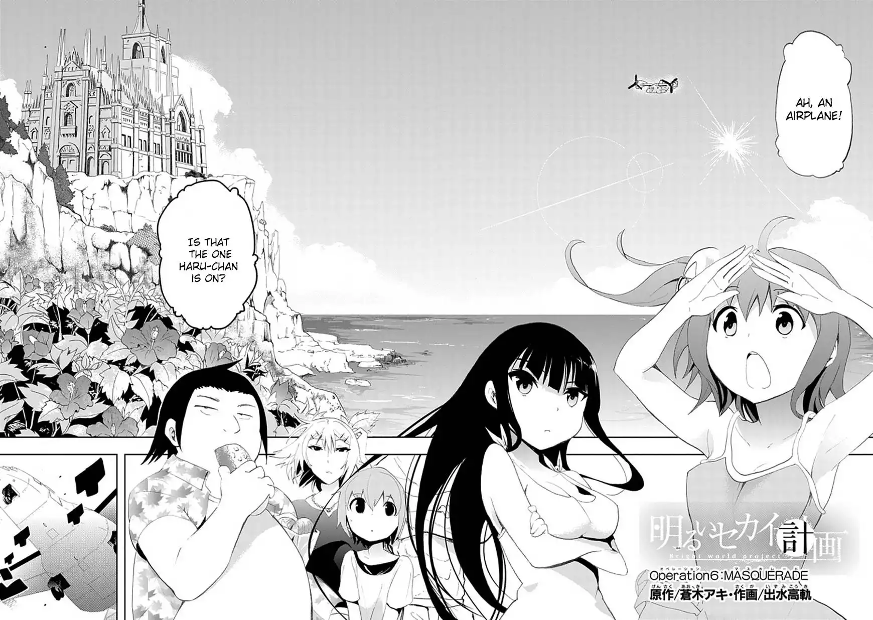 Akarui Sekai Keikaku Chapter 6