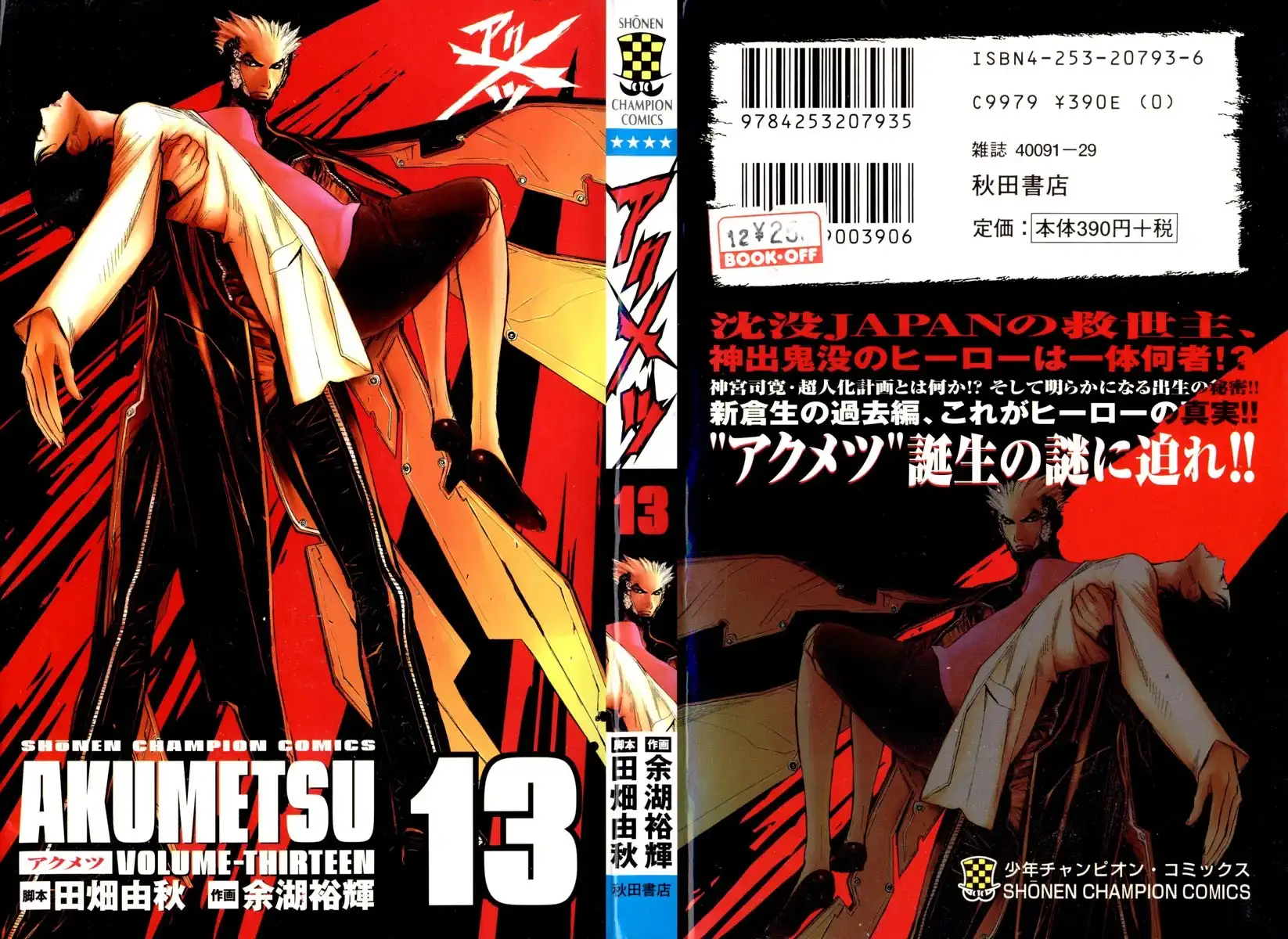 Akumetsu Chapter 107