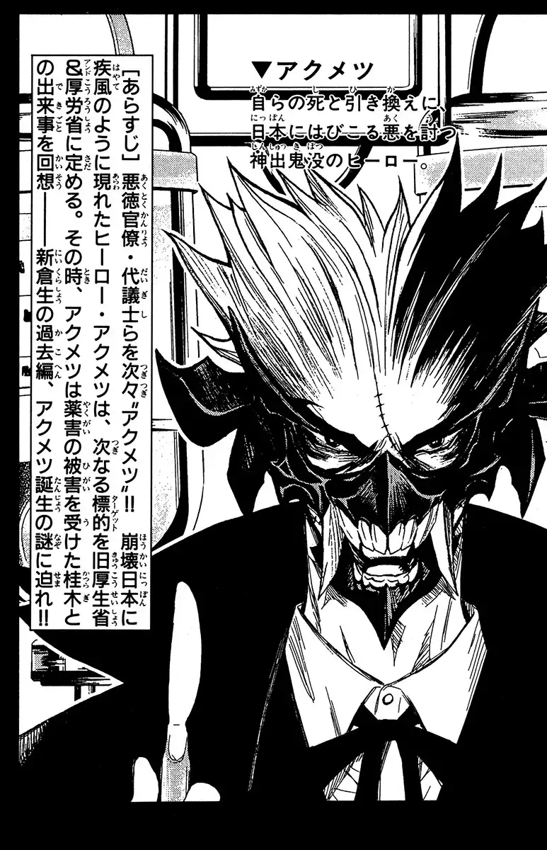 Akumetsu Chapter 107