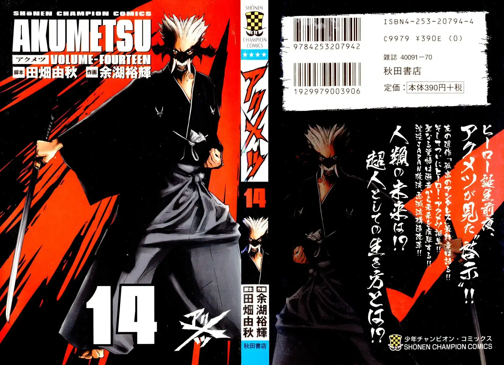 Akumetsu Chapter 116