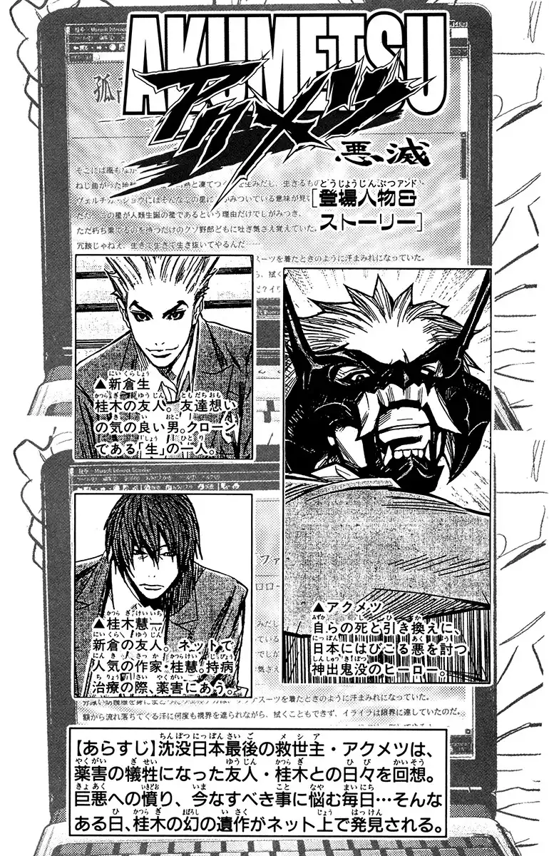 Akumetsu Chapter 116