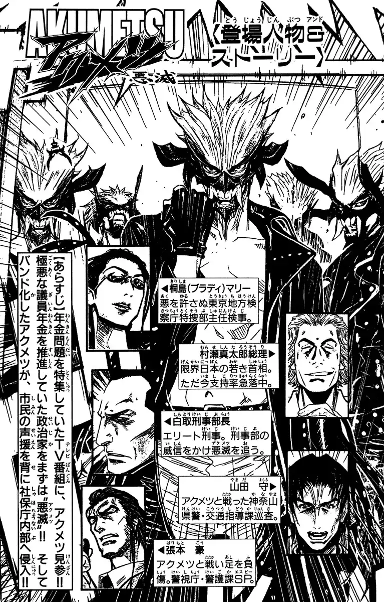 Akumetsu Chapter 125