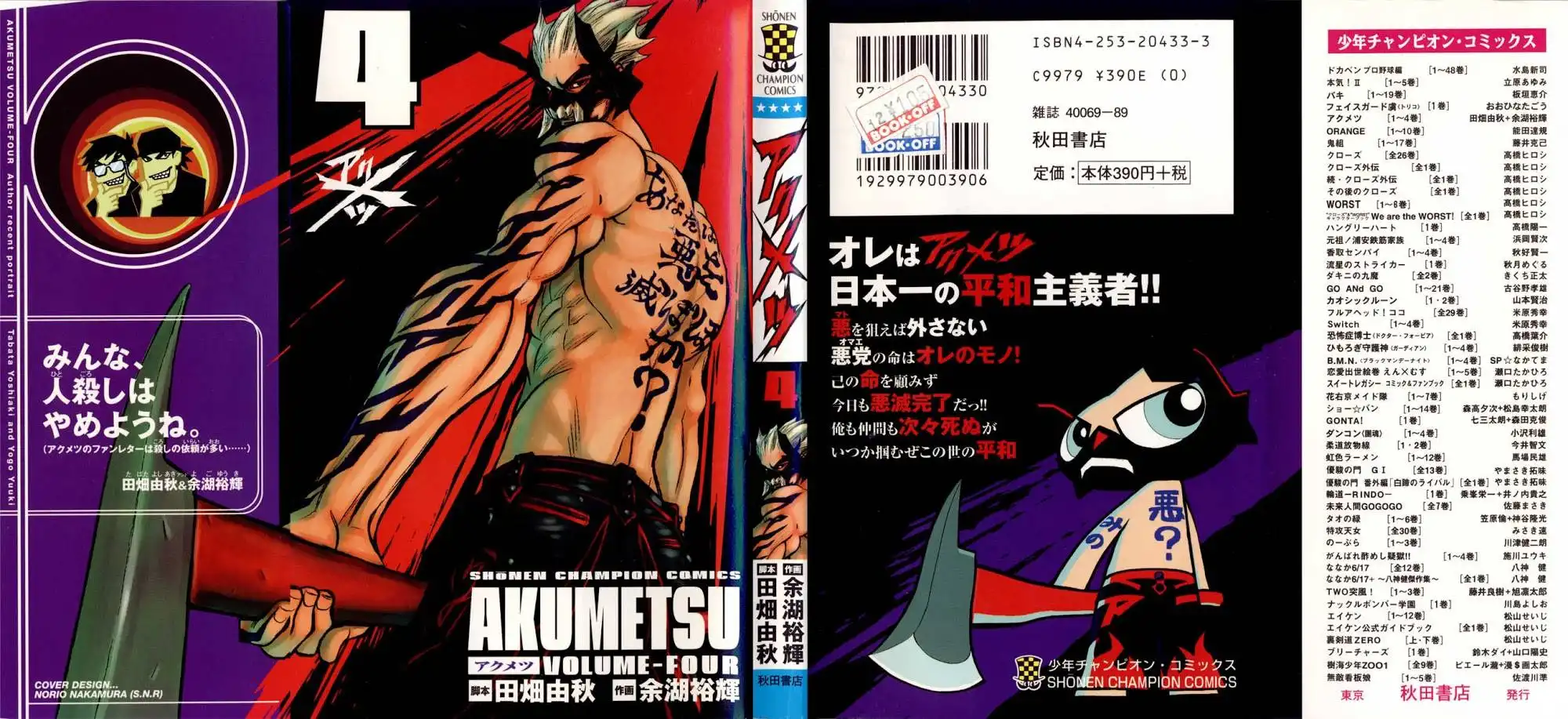 Akumetsu Chapter 26 1