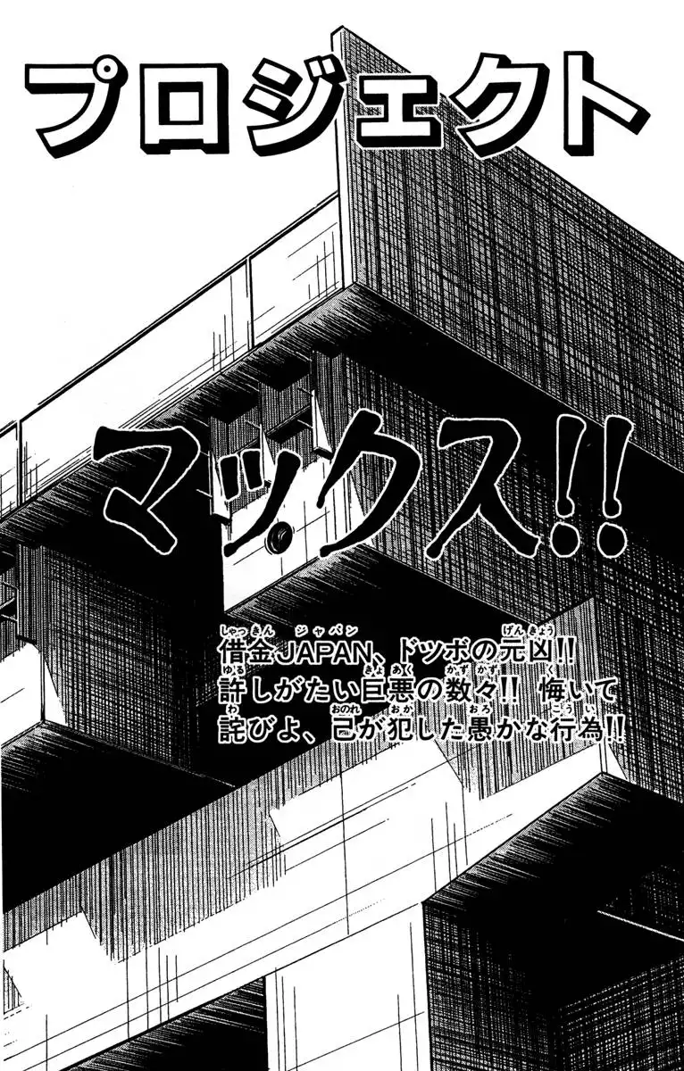 Akumetsu Chapter 88