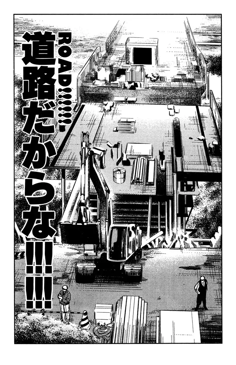 Akumetsu Chapter 95