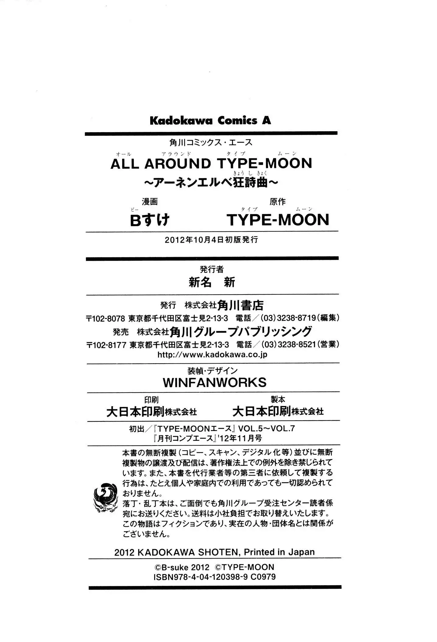 All Around Type-Moon - Ahnenerbe no Nichijou Chapter 10