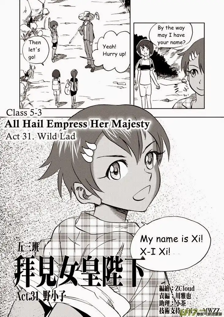 All Hail Empress Her Majesty Chapter 31