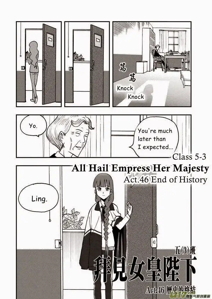 All Hail Empress Her Majesty Chapter 46