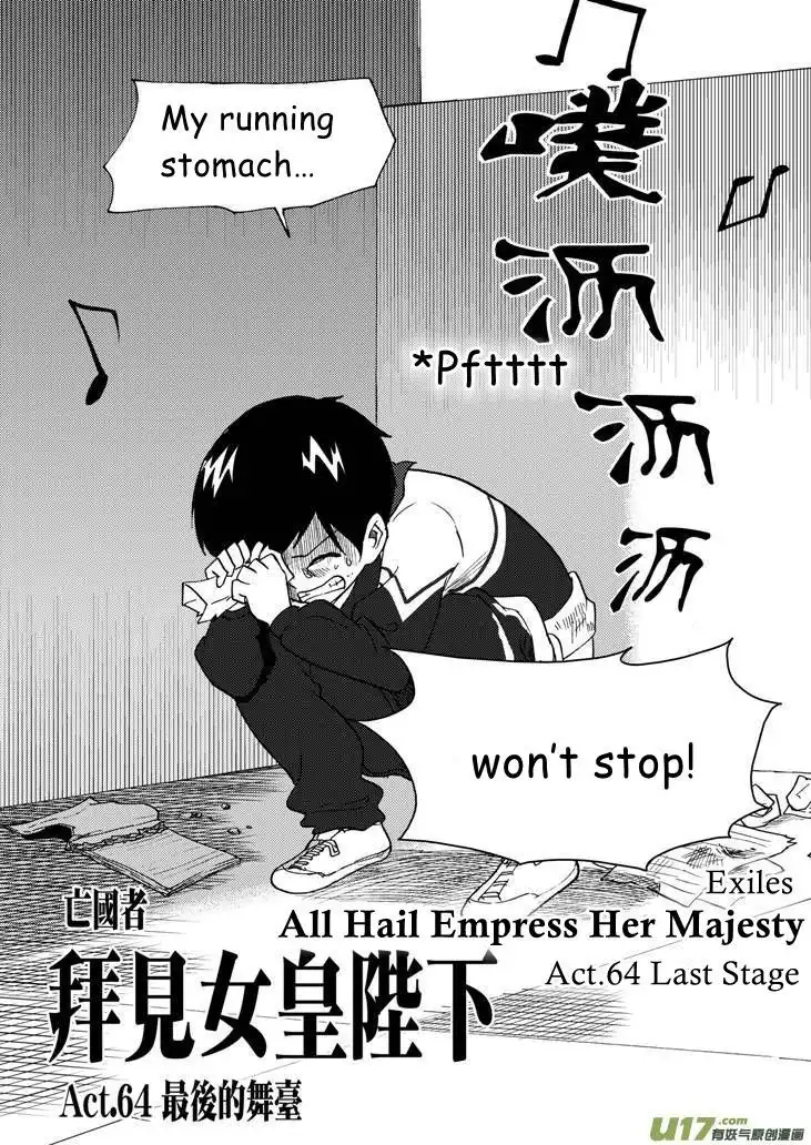 All Hail Empress Her Majesty Chapter 64