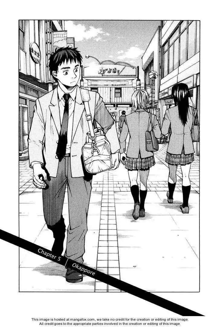 All-Rounder Meguru Chapter 1