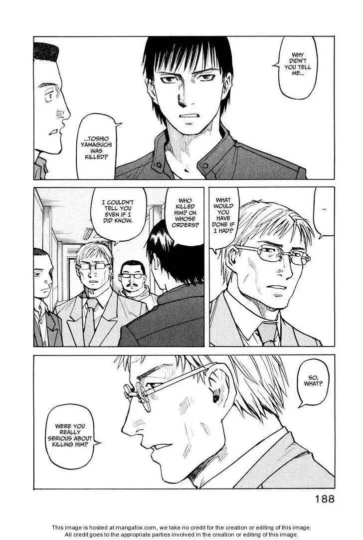 All-Rounder Meguru Chapter 1