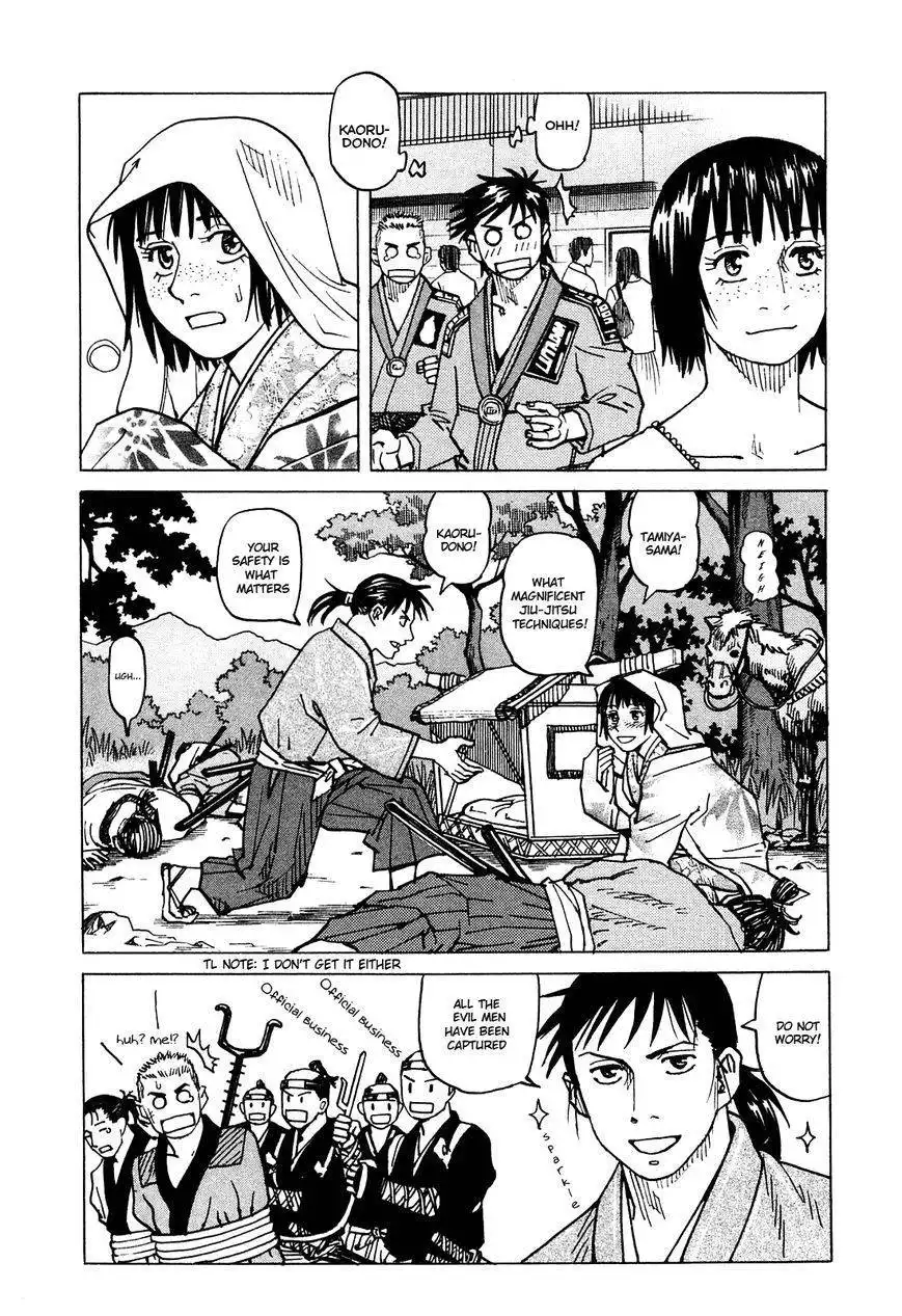 All-Rounder Meguru Chapter 71