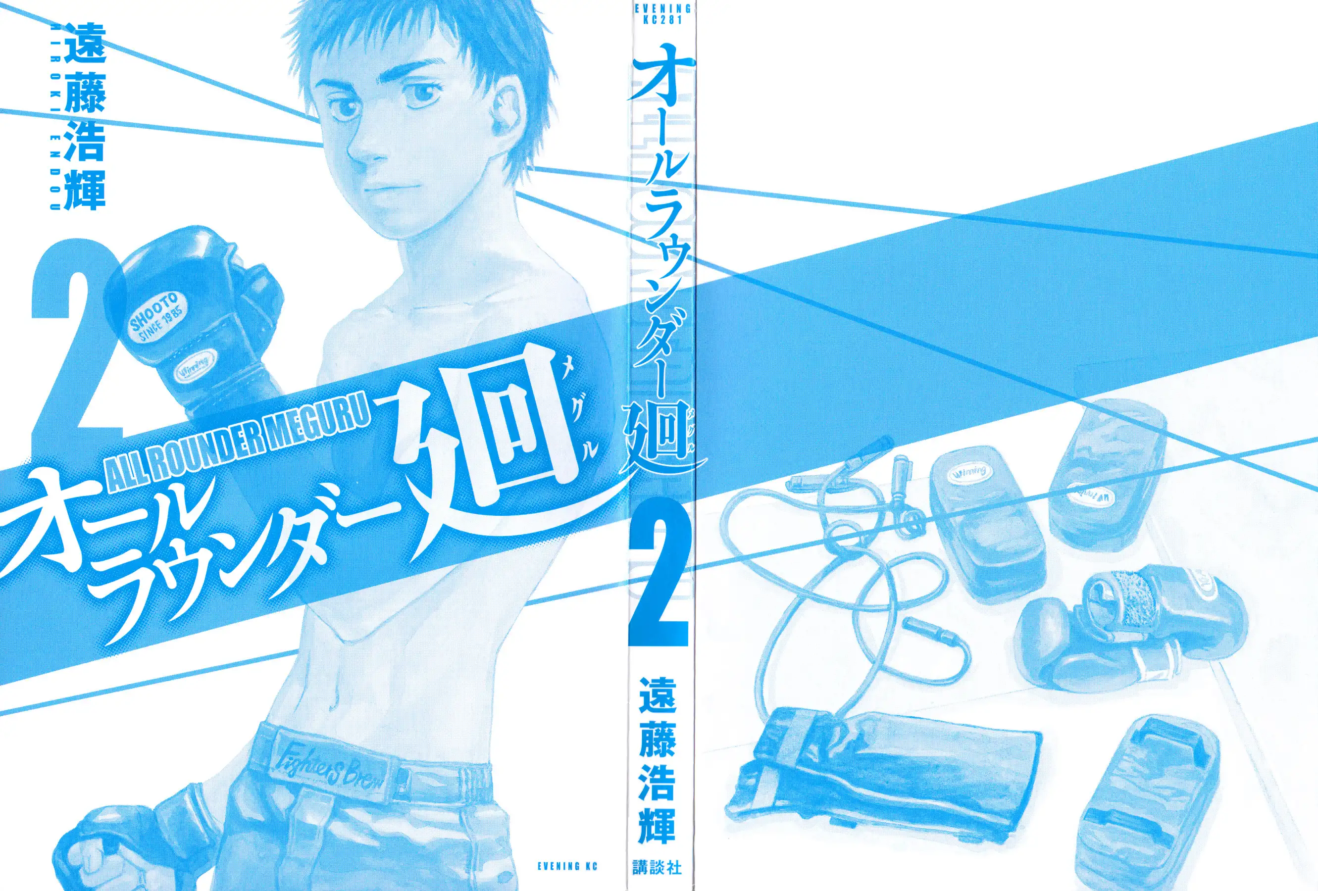 All-Rounder Meguru Chapter 9.18