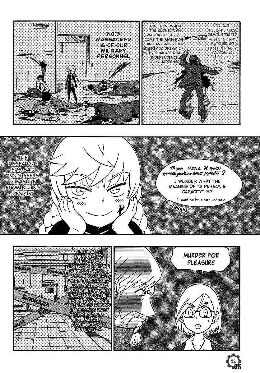 Alyosha! Chapter 17 12