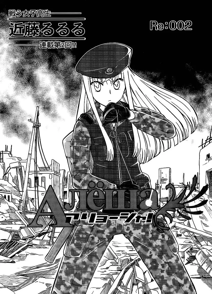 Alyosha! Chapter 2 1