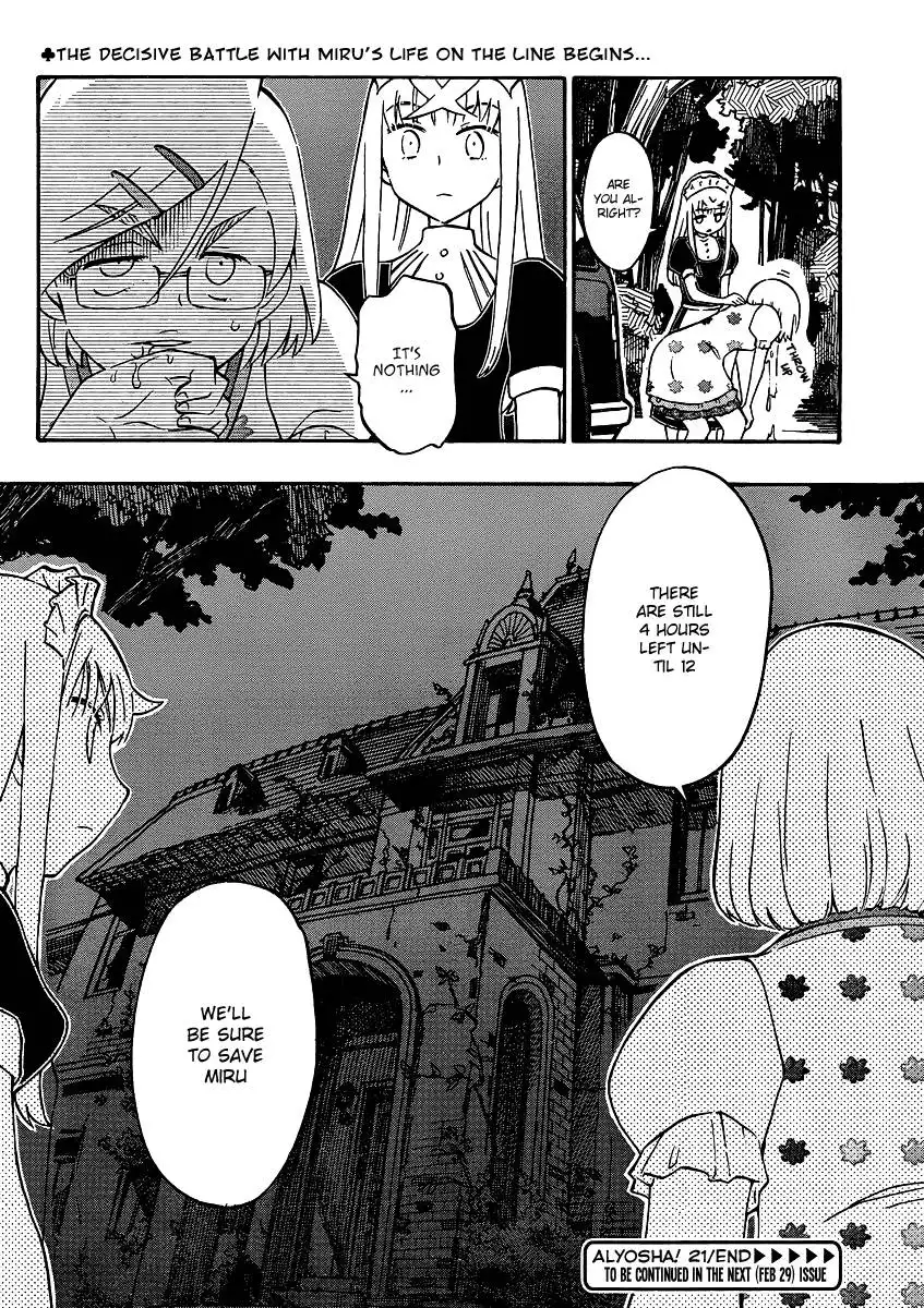 Alyosha! Chapter 21 30