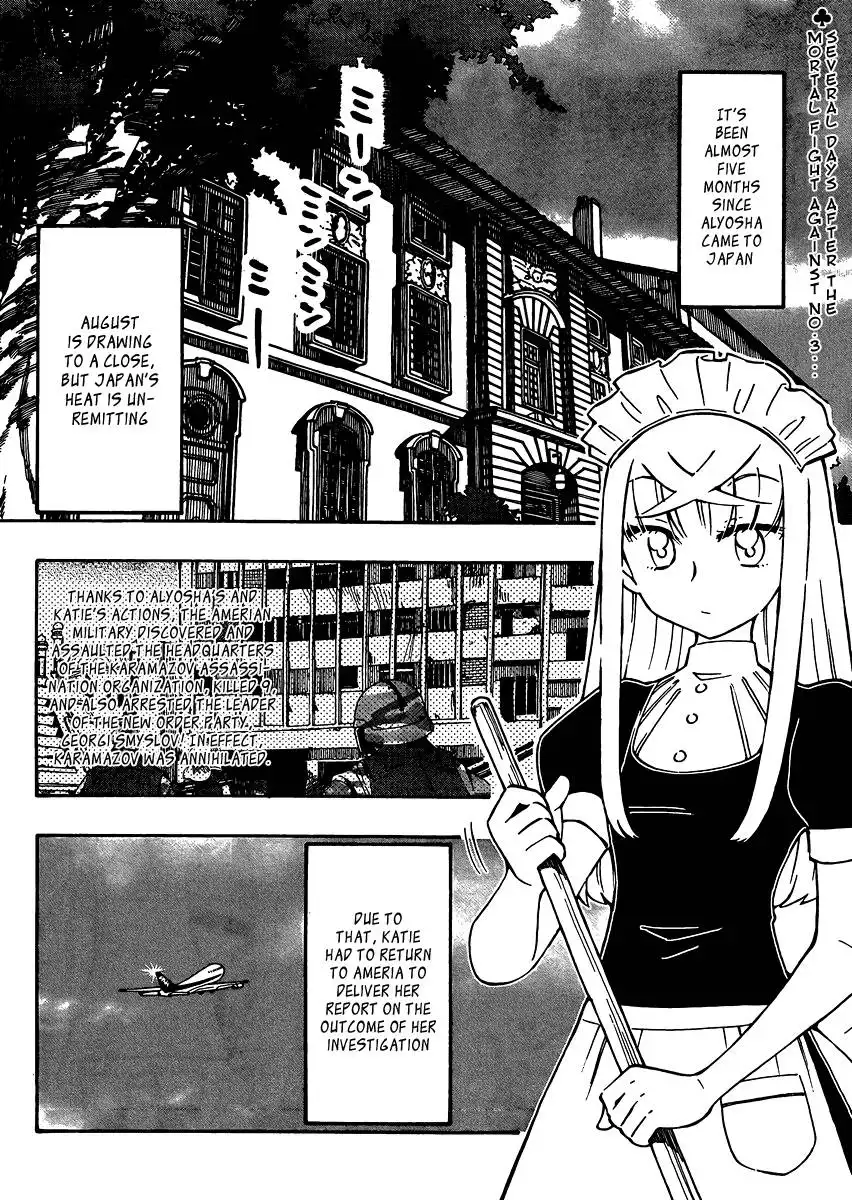 Alyosha! Chapter 25 2