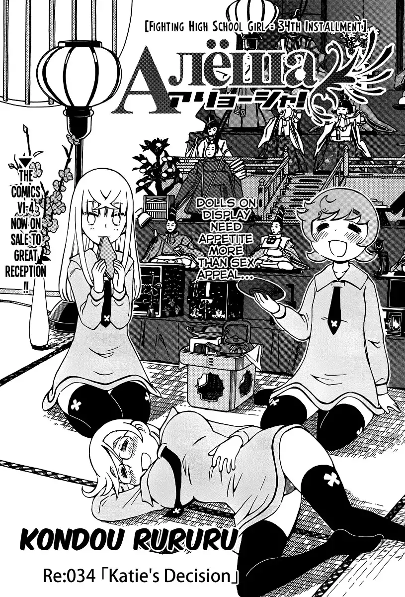 Alyosha! Chapter 34 1