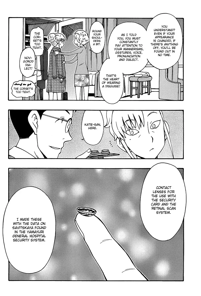 Alyosha! Chapter 34 16
