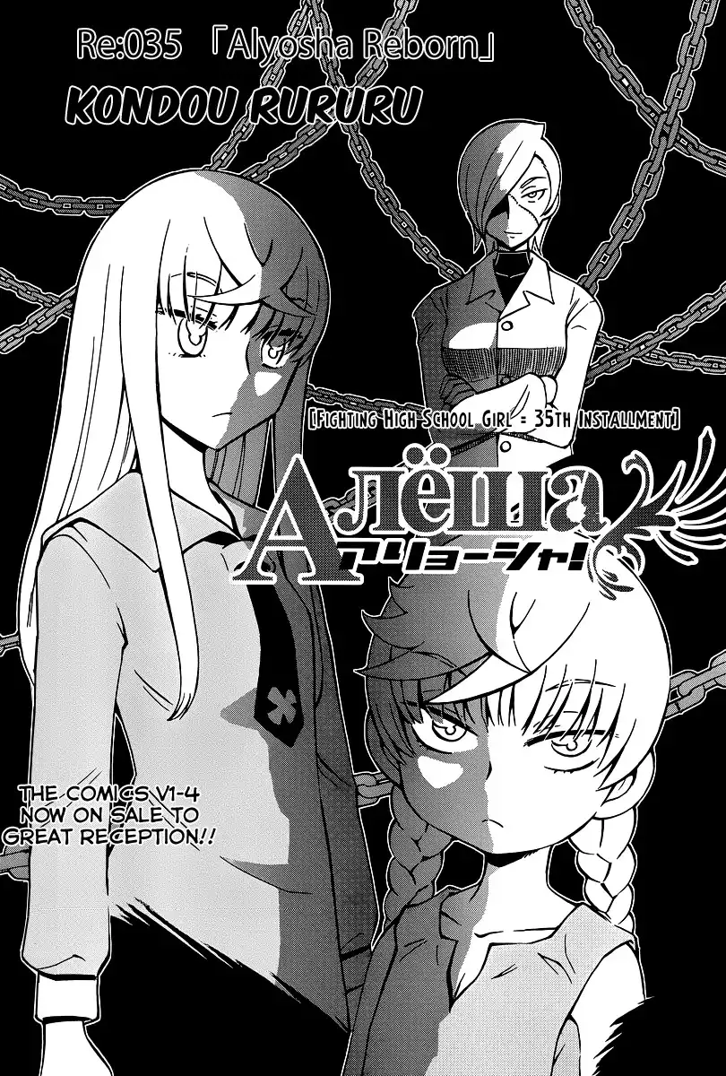 Alyosha! Chapter 35