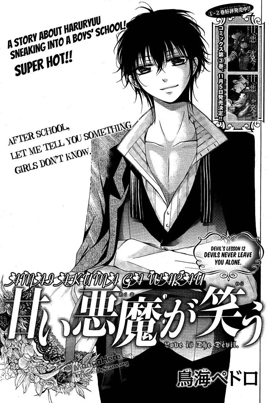 Amai Akuma Ga Warau Chapter 12