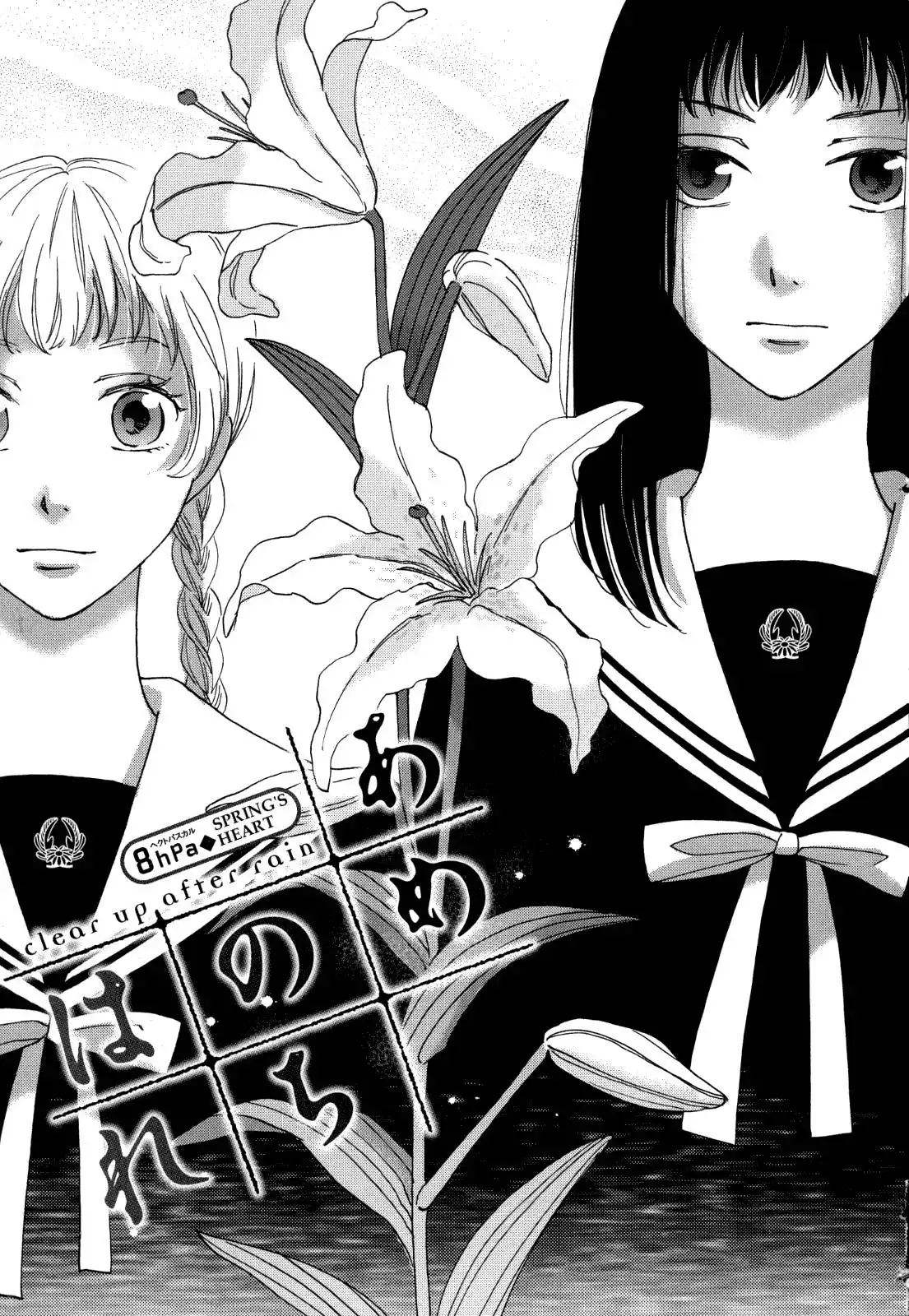 Ame Nochi Hare Chapter 8