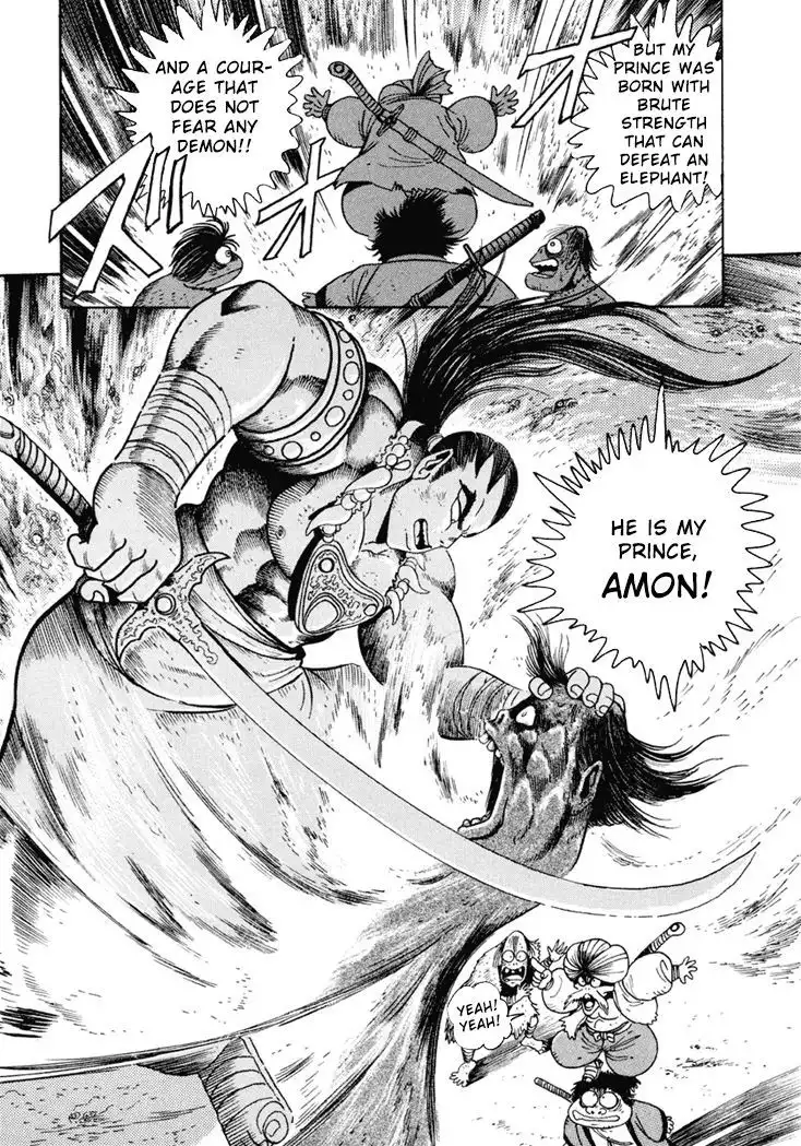 Amon Saga - Tsuki no Miko Chapter 1