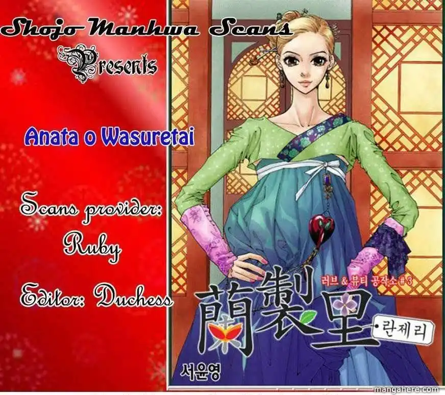 Anata O Wasuretai Chapter 1