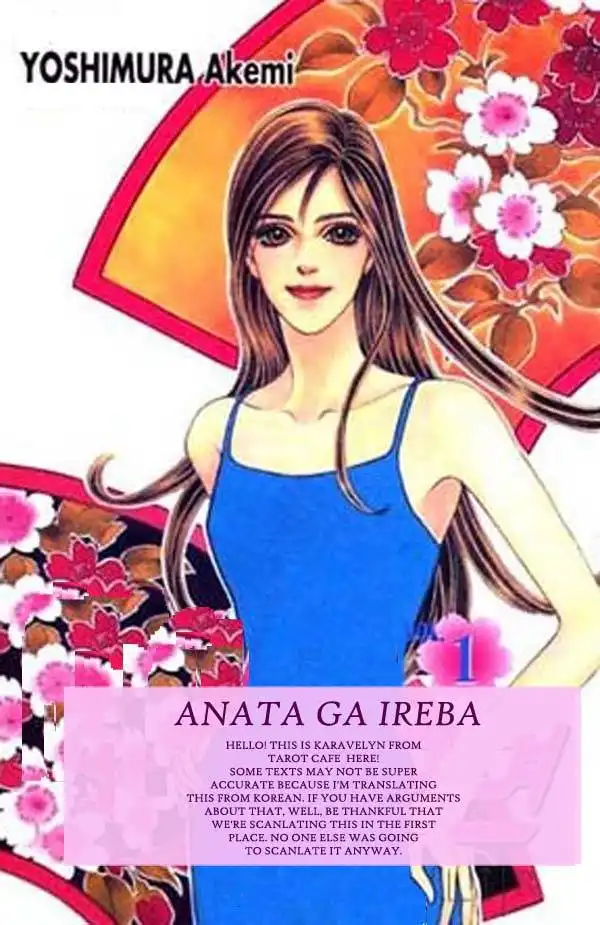 Anata ga Ireba Chapter 1