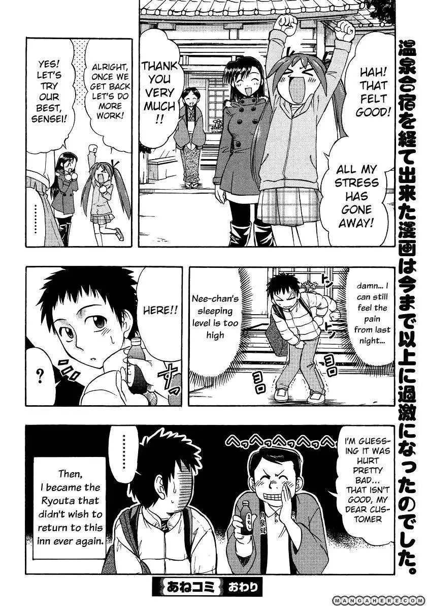 Ane Komi Chapter 7