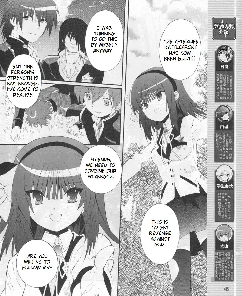 Angel Beats! Chapter 21