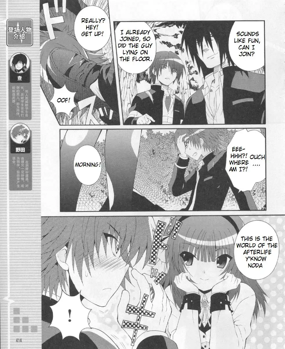 Angel Beats! Chapter 21