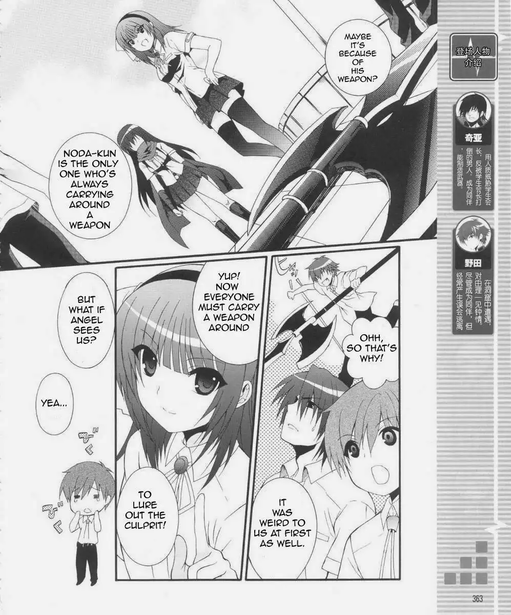 Angel Beats! Chapter 30