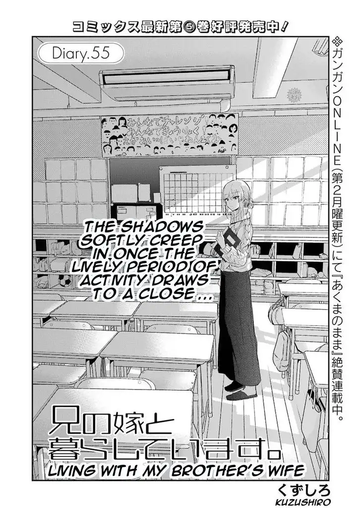 Ani no Yome to Kurashite Imasu. Chapter 55