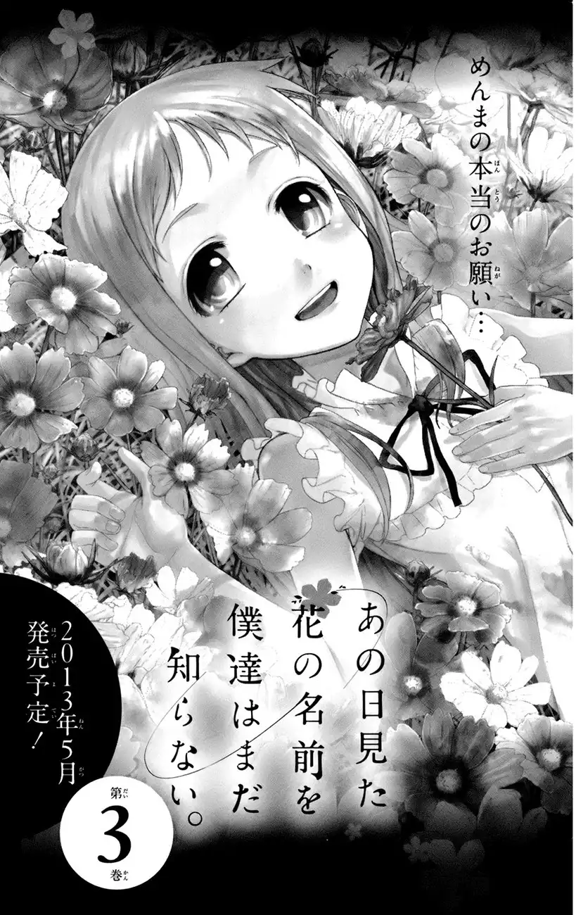 Ano Hi Mita Hana no Namae o Bokutachi wa Mada Shiranai. Chapter 8