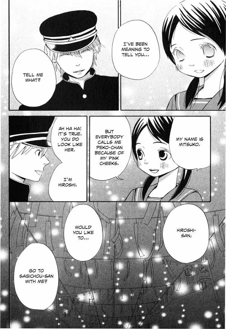 Ano Ko to Boku no Ie Chapter 2