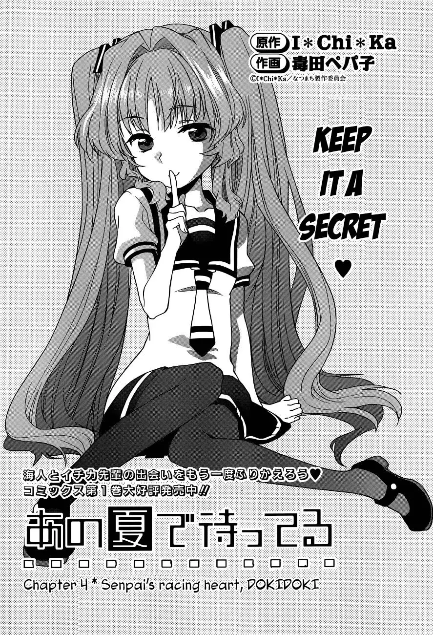 Ano Natsu de Matteru Chapter 4