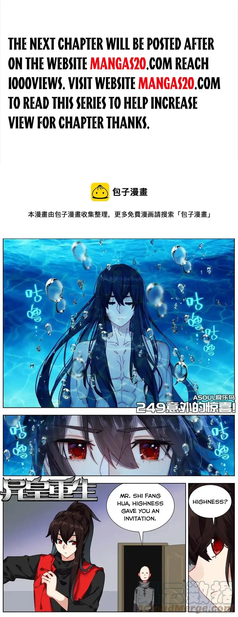 Another Emperor Reborn Chapter 249