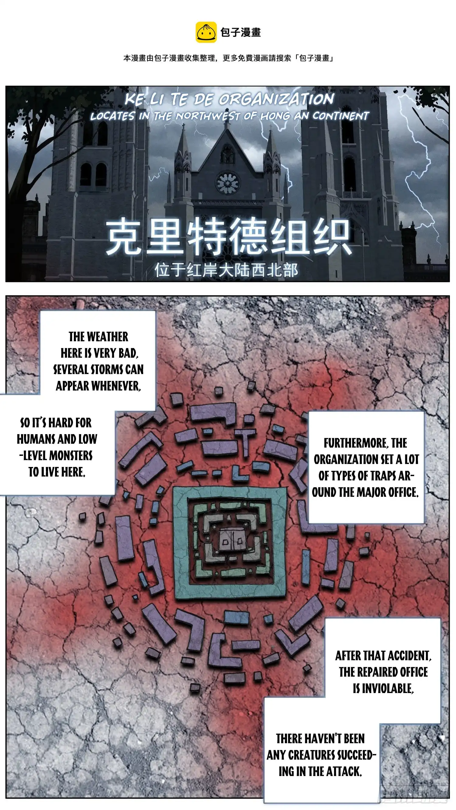 Another Emperor Reborn Chapter 258