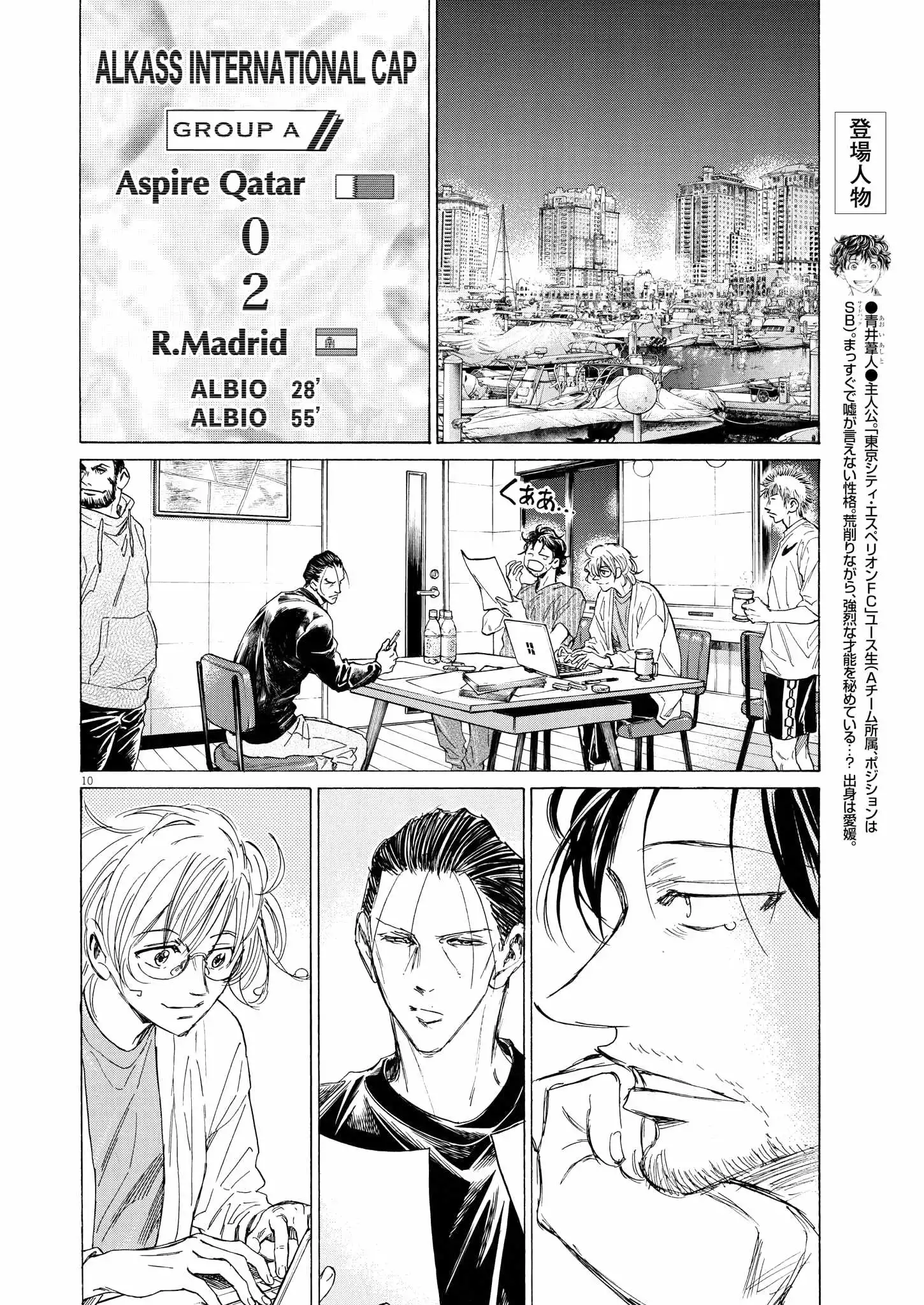 Ao Ashi Chapter 346