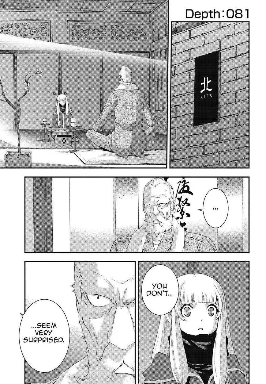 Aoki Hagane no Arpeggio Chapter 81