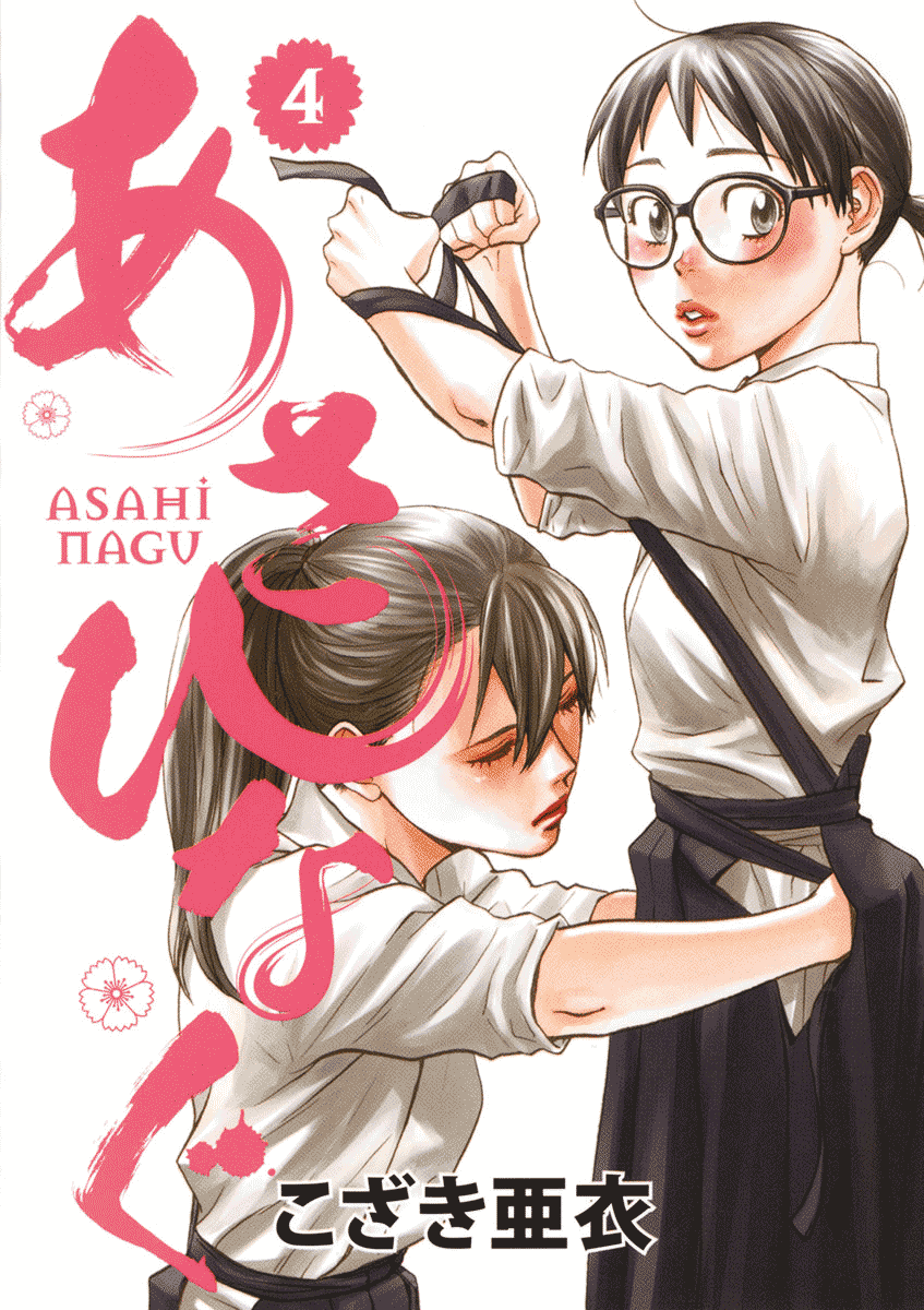 Asahinagu Chapter 34