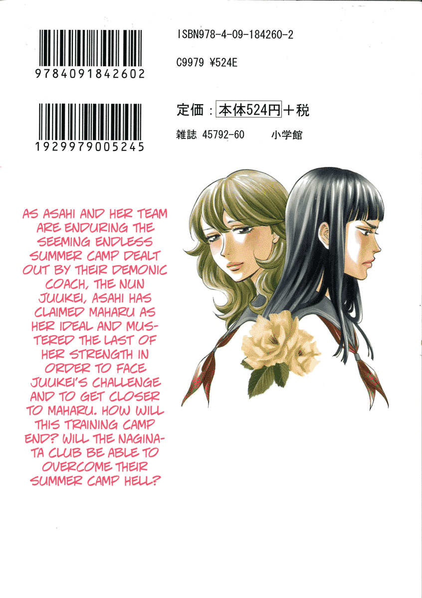 Asahinagu Chapter 34