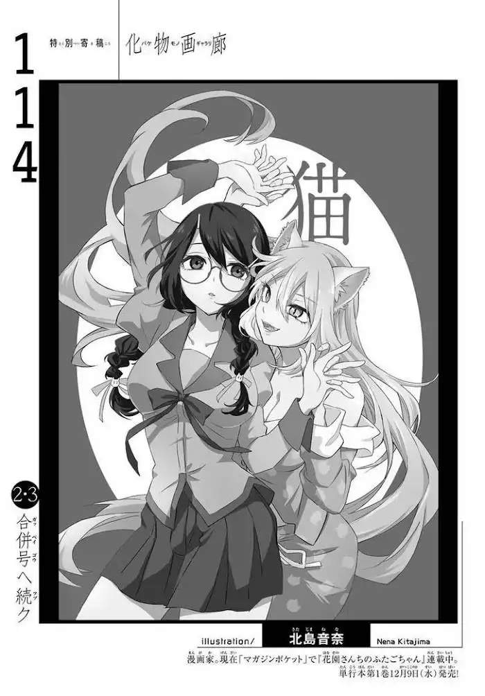 Bakemonogatari Chapter 114