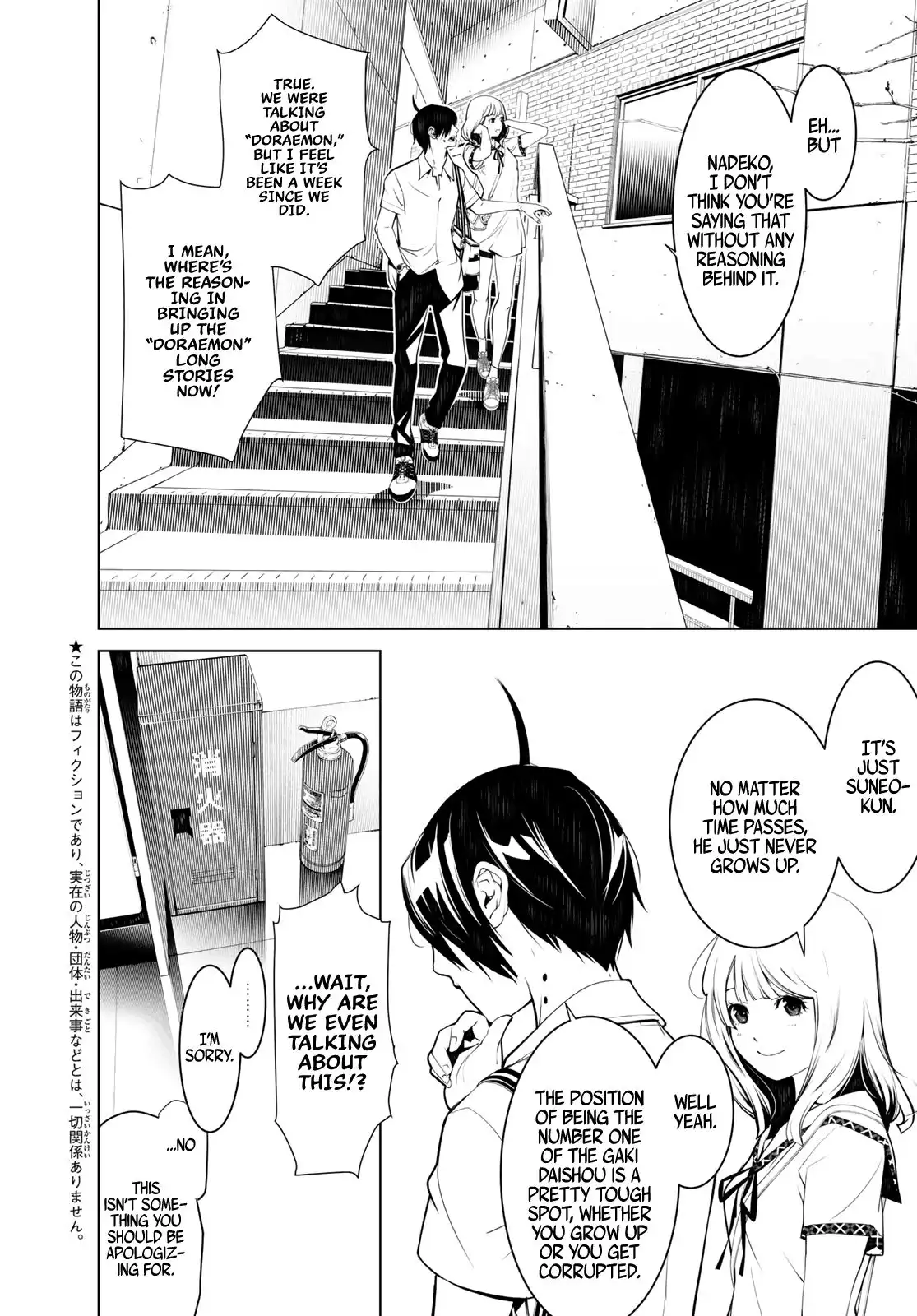 Bakemonogatari Chapter 64